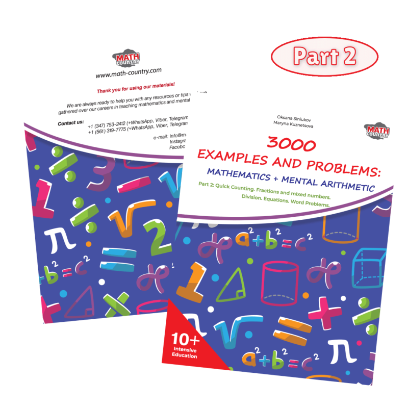 Math workbook Grade 5. 3000 Examples and problems. Part 2. Abacus ...